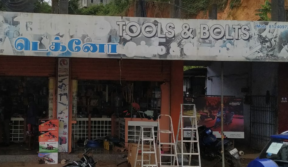 TECHNO TOOLS & BOLTS GUDALUR